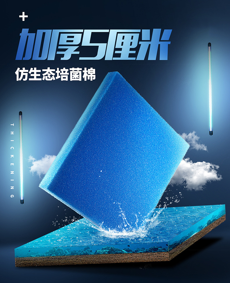 莲盛水族养殖生化过滤棉加厚耐搓洗高透水