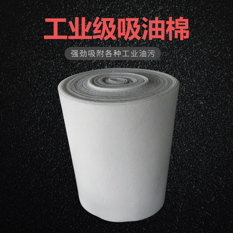 工业吸油棉图片