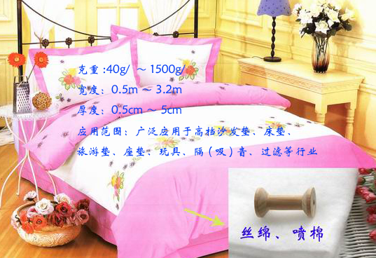 环保防火棉