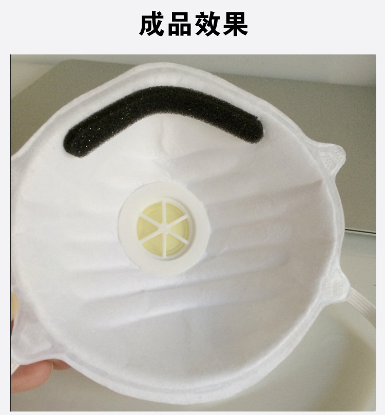 N95口罩定型棉